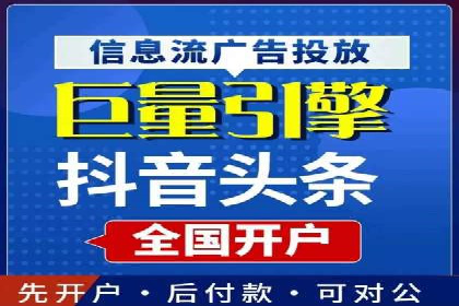 某公司信息流广告的精准投放与效果评估